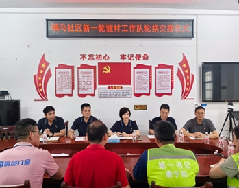 5月8日，南寧軌道地產(chǎn)集團(tuán)完成新一輪駐村第一書(shū)記派駐工作